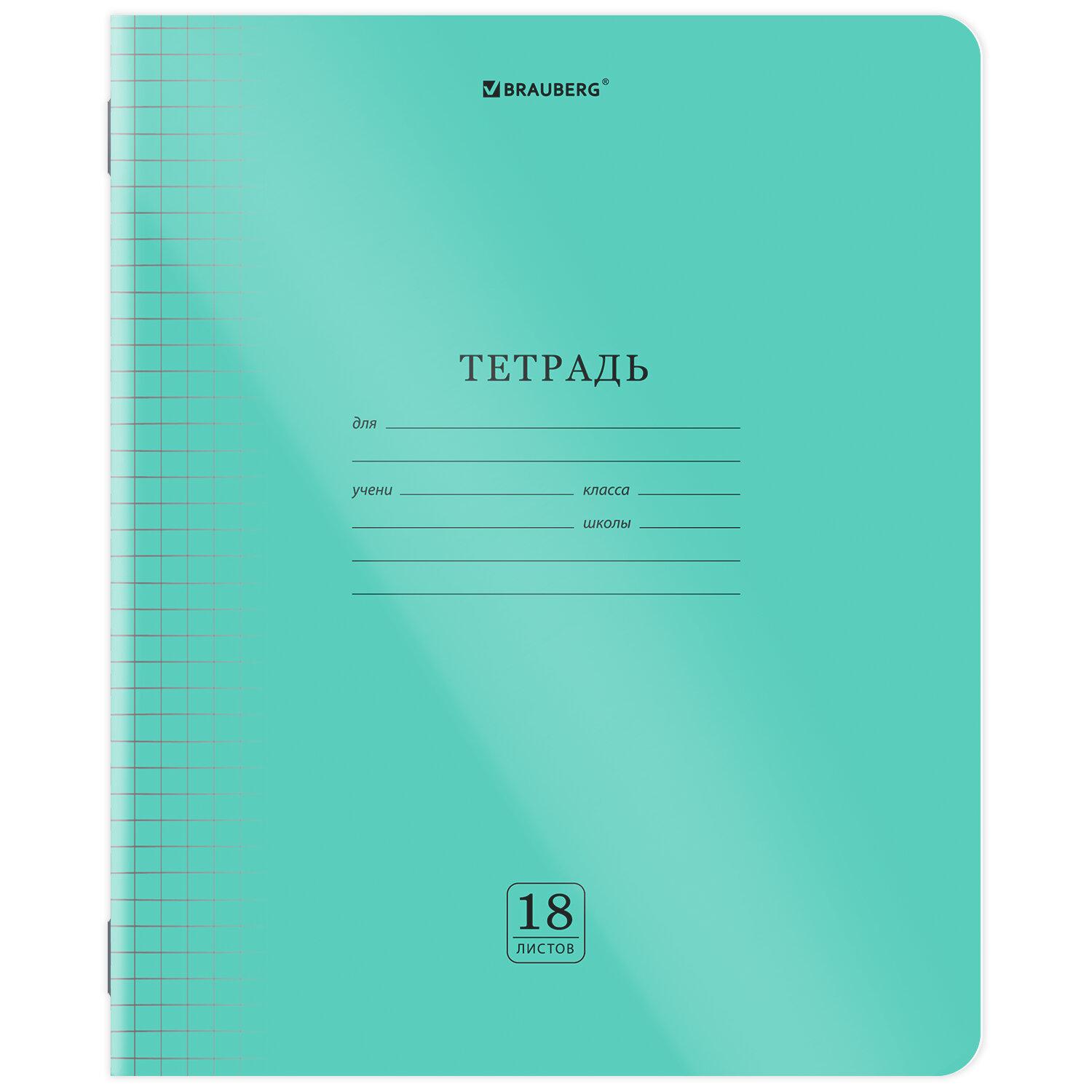    () 18 ., , BRAUBERG Smart Cover, , 405028