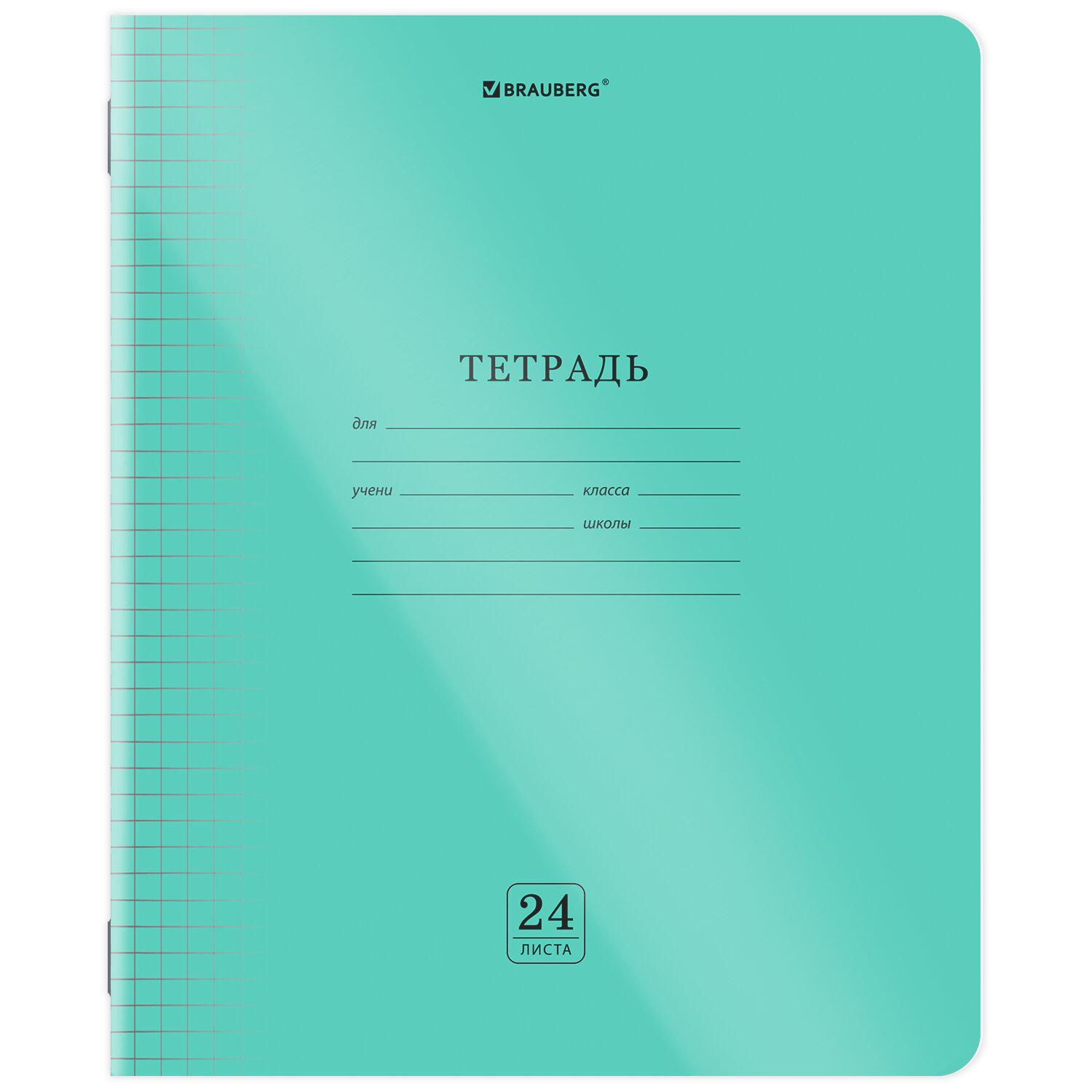    () 24 ,. , BRAUBERG Smart Cover, , 405034