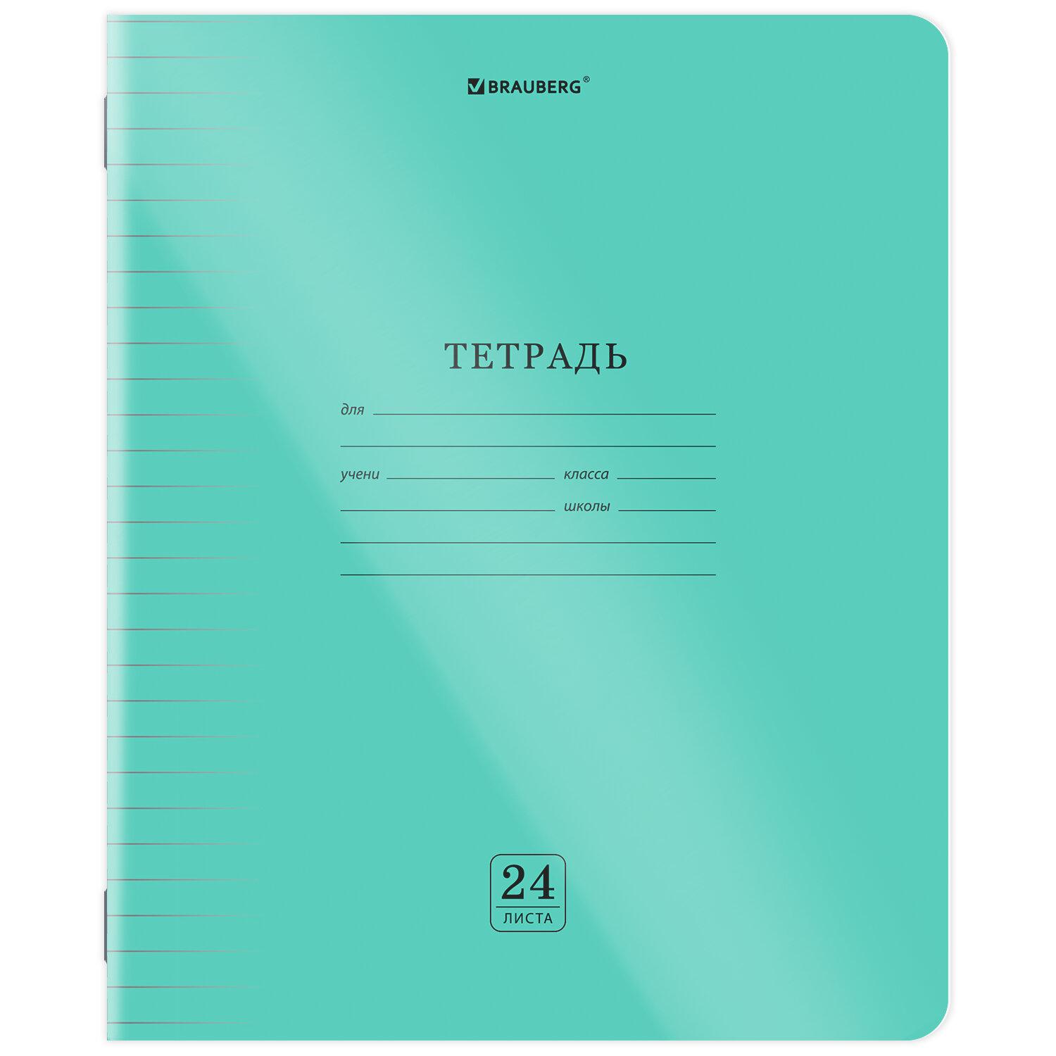    () 24 ., , BRAUBERG Smart Cover, , 405035