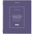   CLASSIC 48 .,  ,  , , , , BRAUBERG, 405136