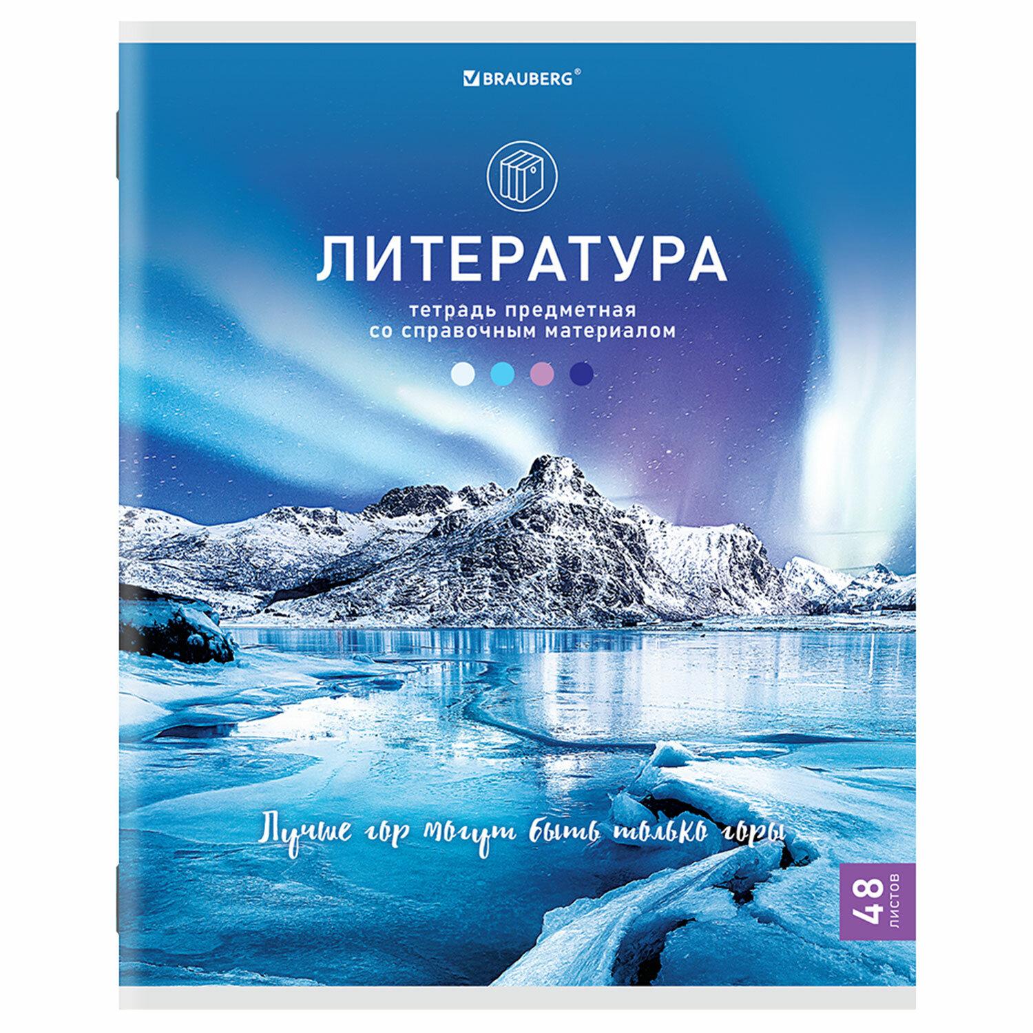    NATURE 48 .,  , , , BRAUBERG, 404588