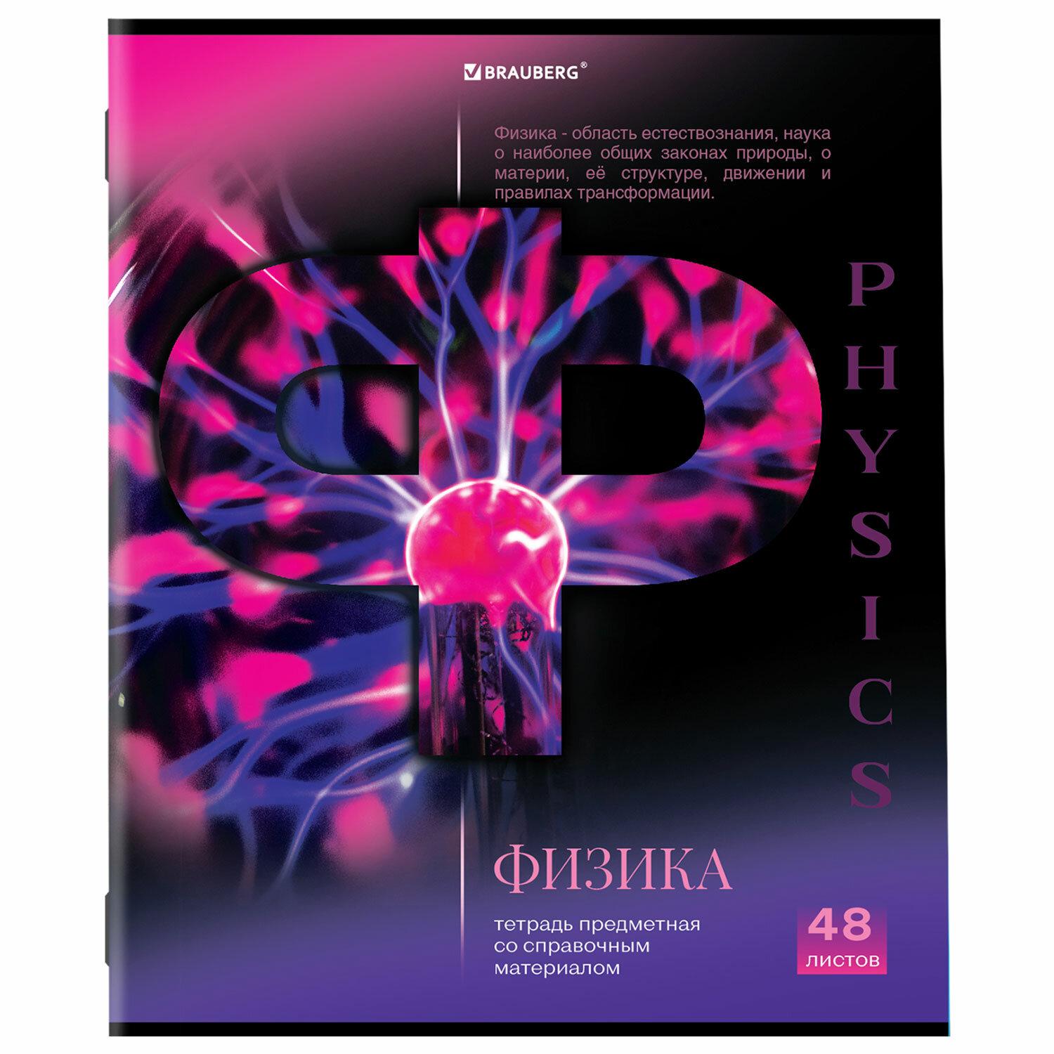    SCIENCE 48 .,  , , , , BRAUBERG, 404816