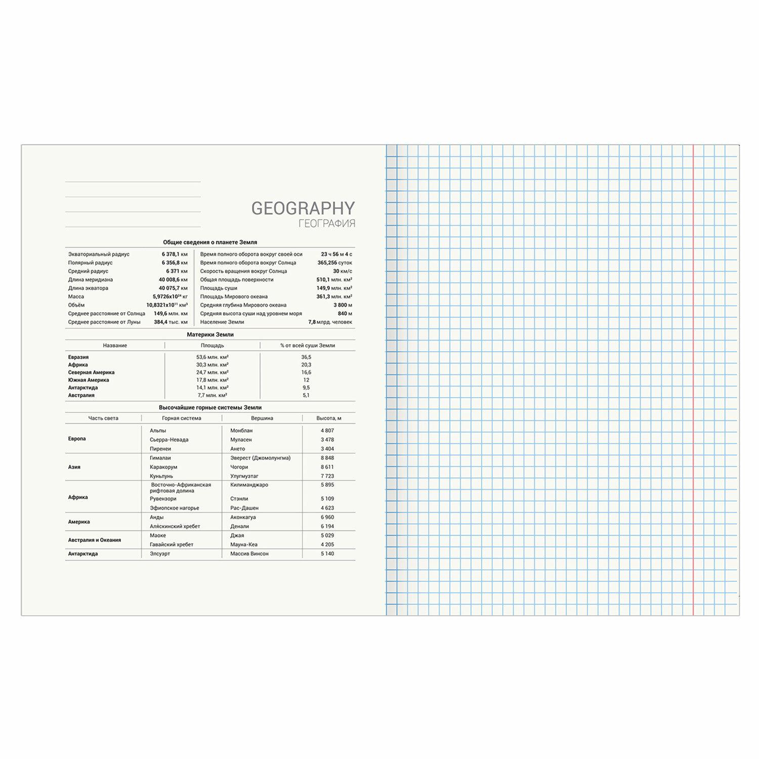    SCIENCE 48 .,  , , , , BRAUBERG, 404810