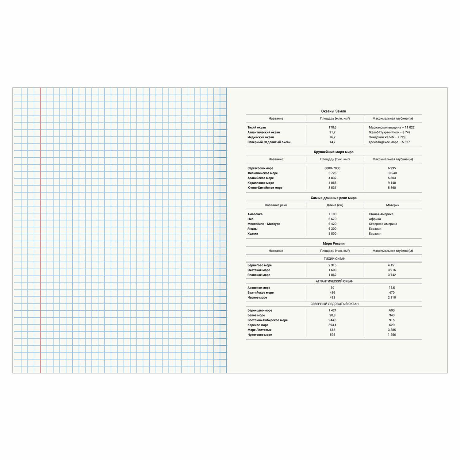   SCIENCE 48 .,  , , , , BRAUBERG, 404810