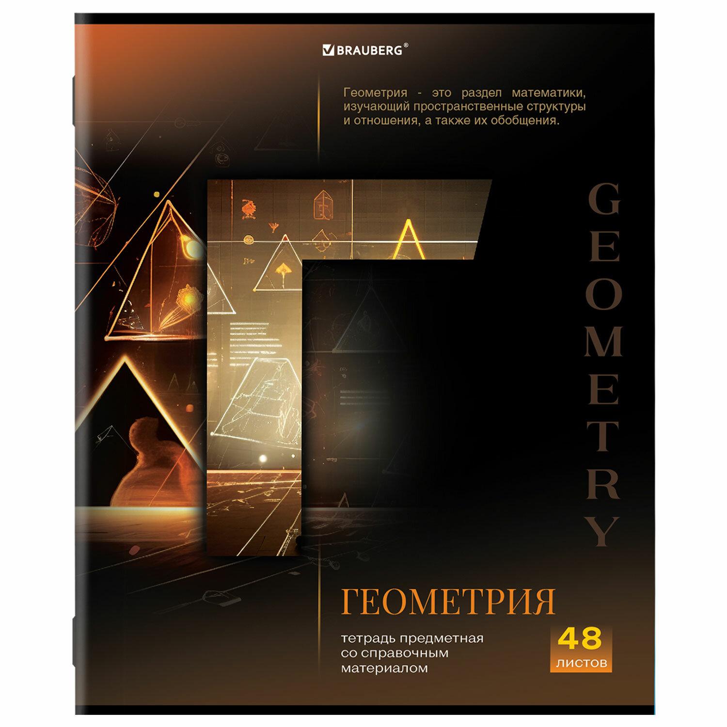    SCIENCE 48 .,  , , , , BRAUBERG, 404811
