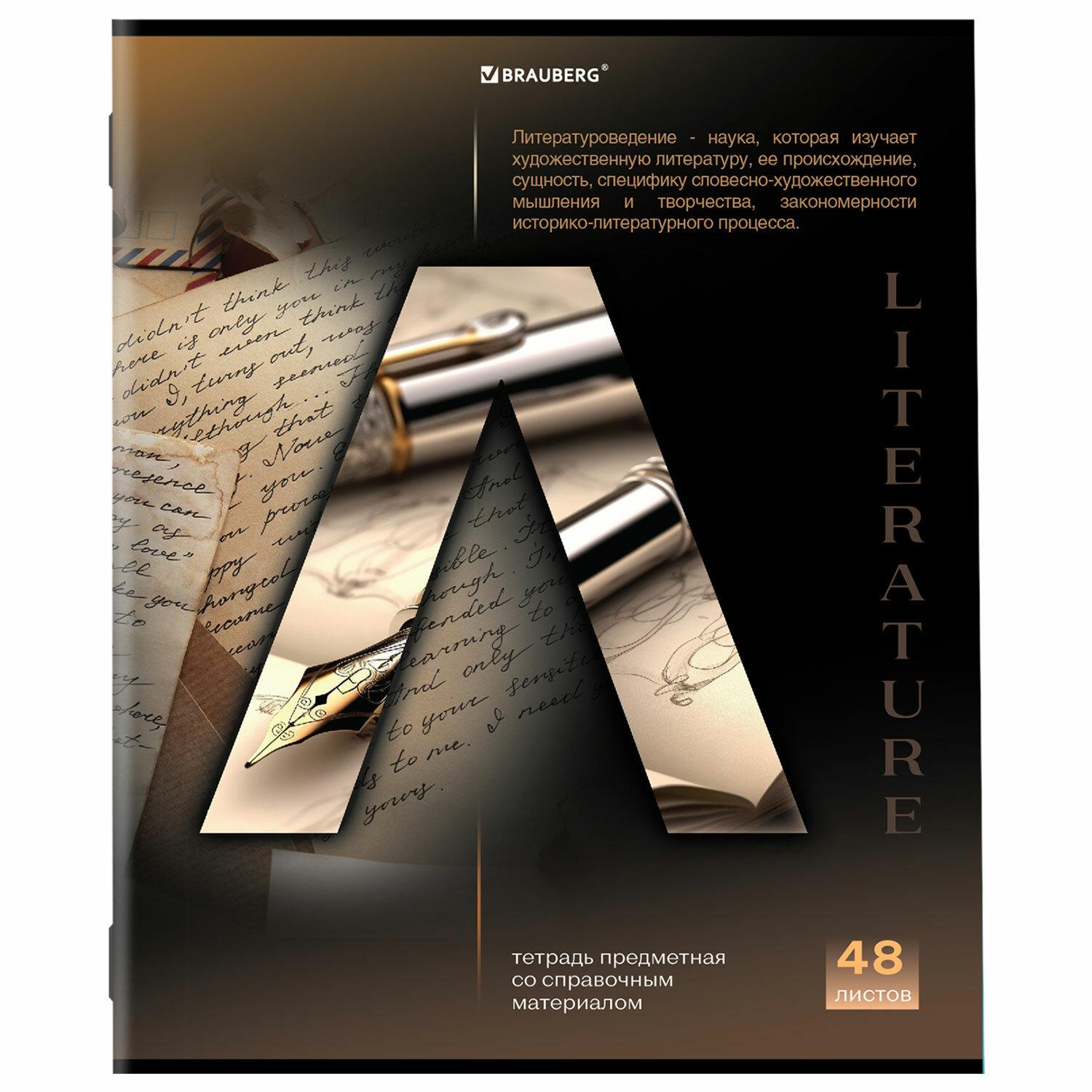    SCIENCE 48 .,  , , , , BRAUBERG, 404814