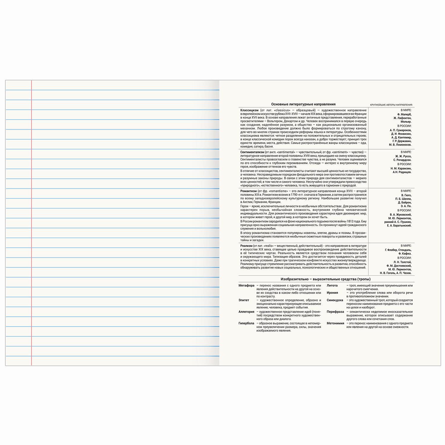    SCIENCE 48 .,  , , , , BRAUBERG, 404814