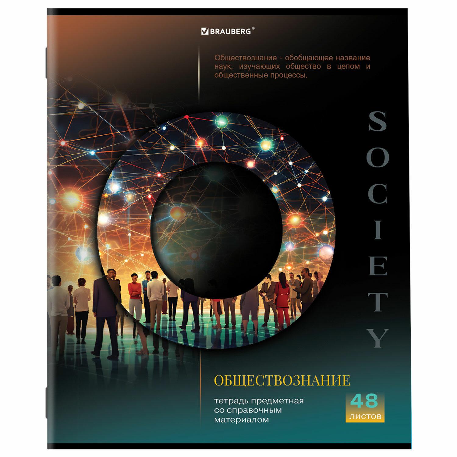    SCIENCE 48 .,  , , , , BRAUBERG, 404807