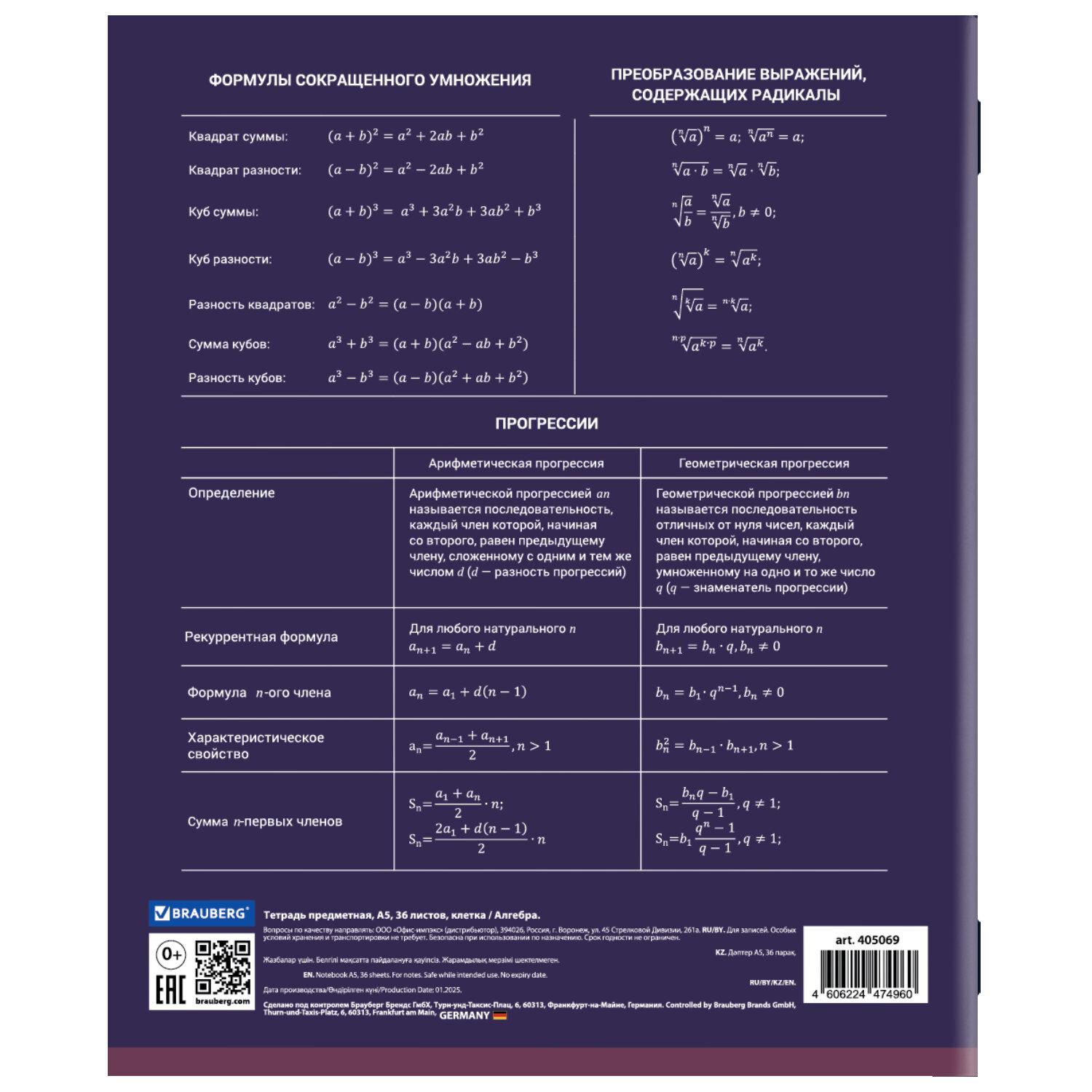    36,   , , , BRAUBERG, 405069