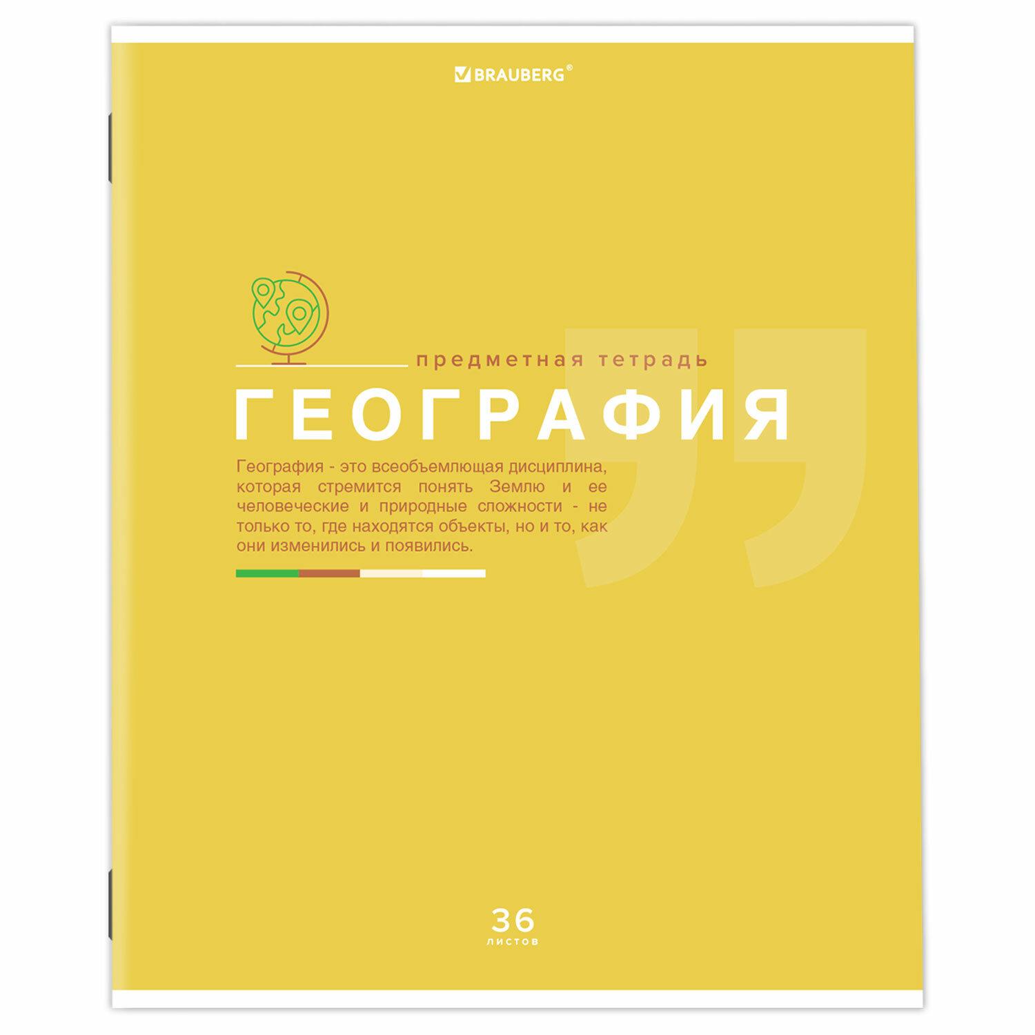    36 .,   , , , , BRAUBERG, 404823