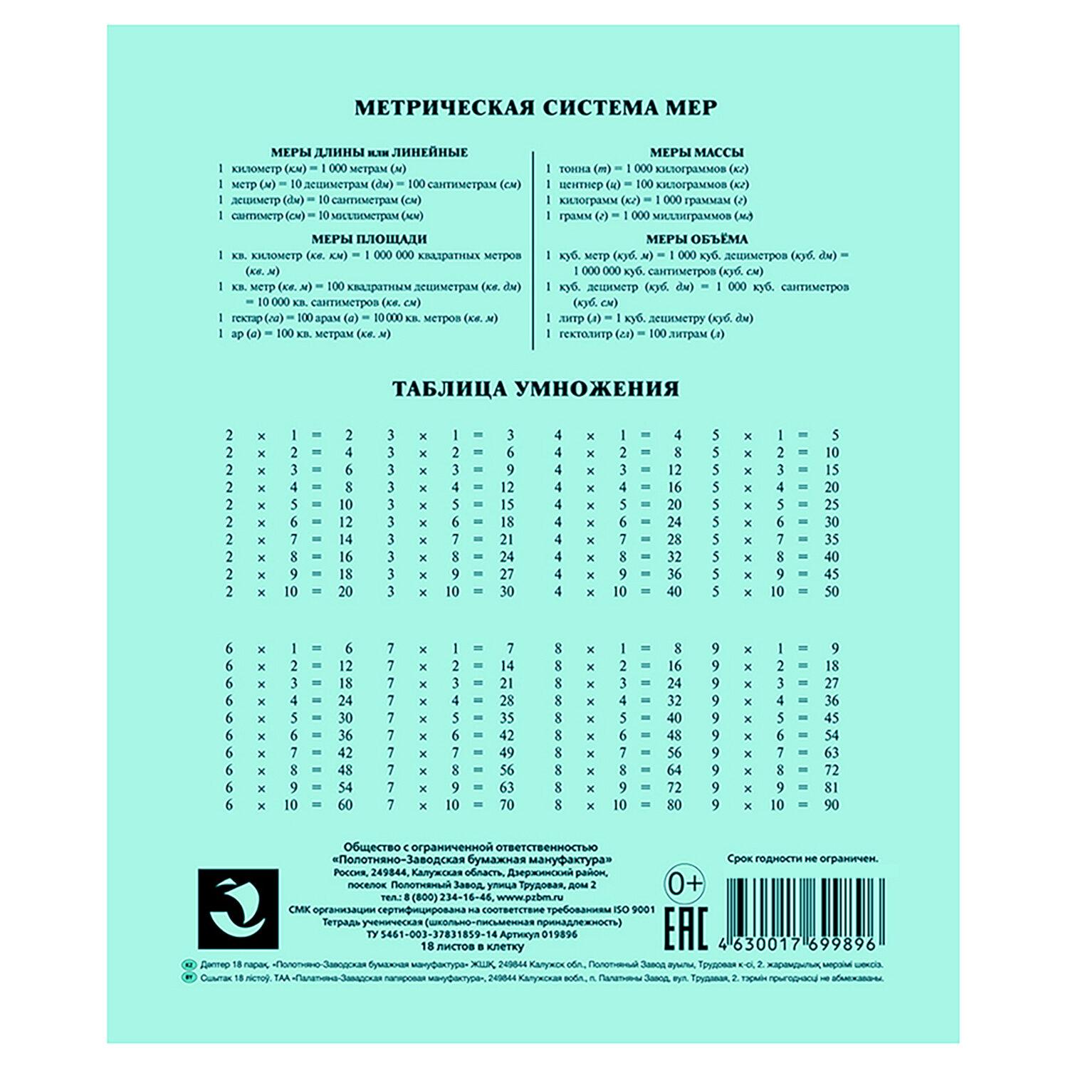  ˨  18 .,   , , , 19896