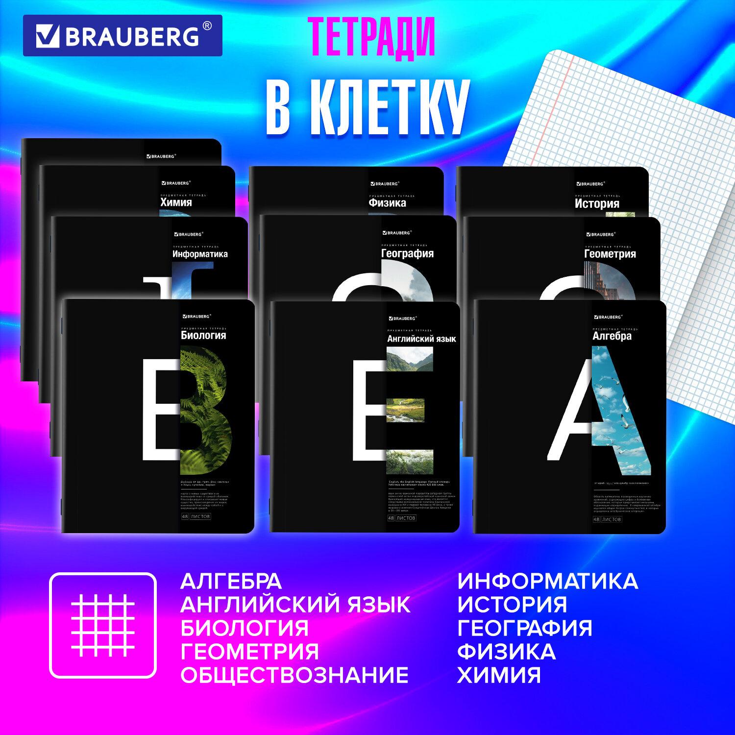  ,  12 , INTELLIGENCE, 48 .,  , BRAUBERG, 404845