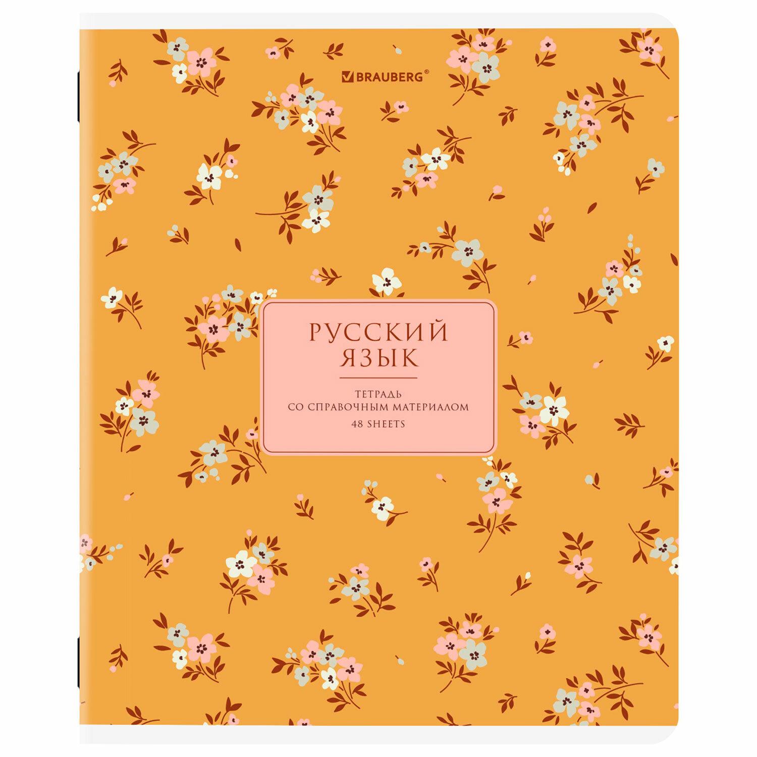  ,  12 , 48 .,  , BRAUBERG BLOSSOM, 405179
