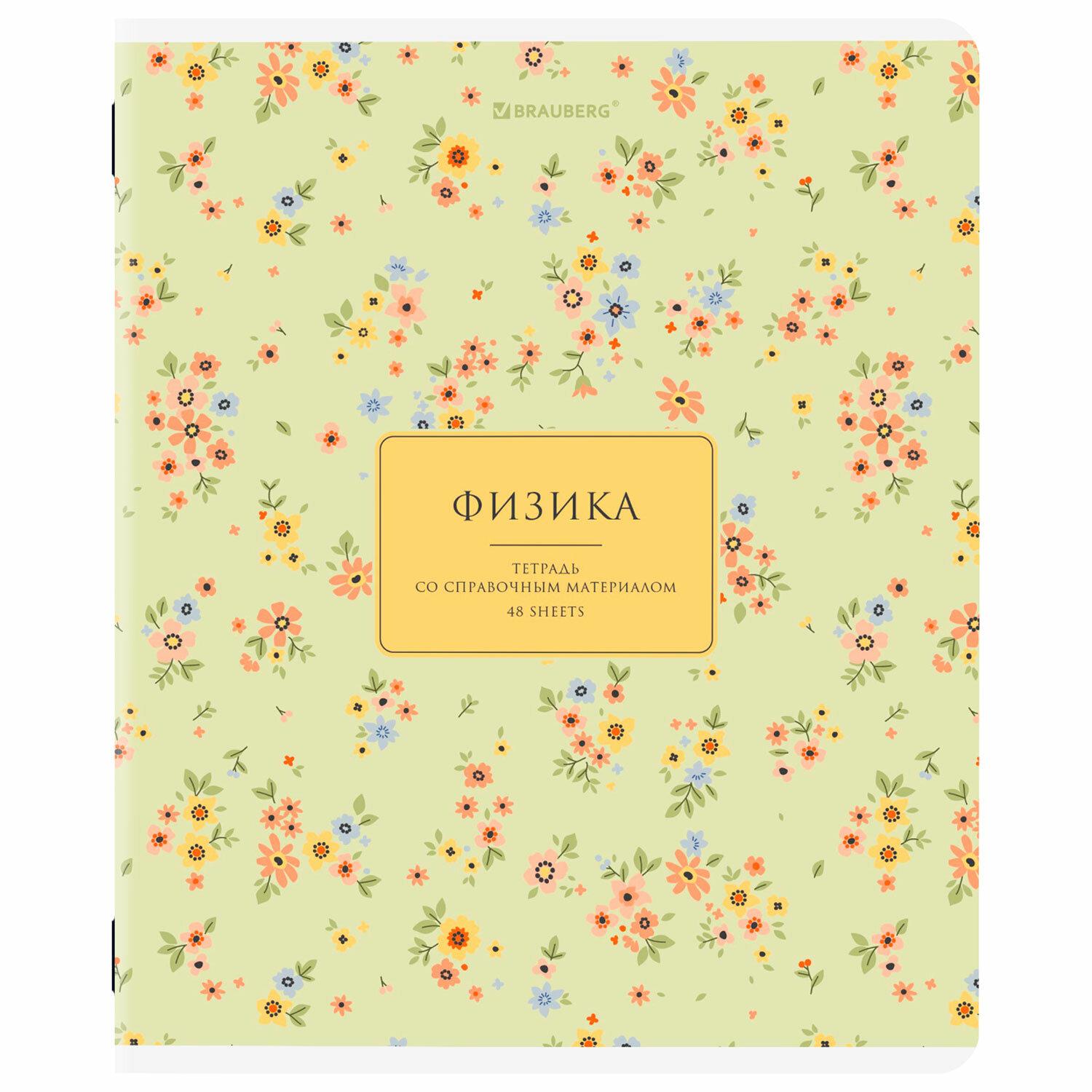  ,  12 , 48 .,  , BRAUBERG BLOSSOM, 405179