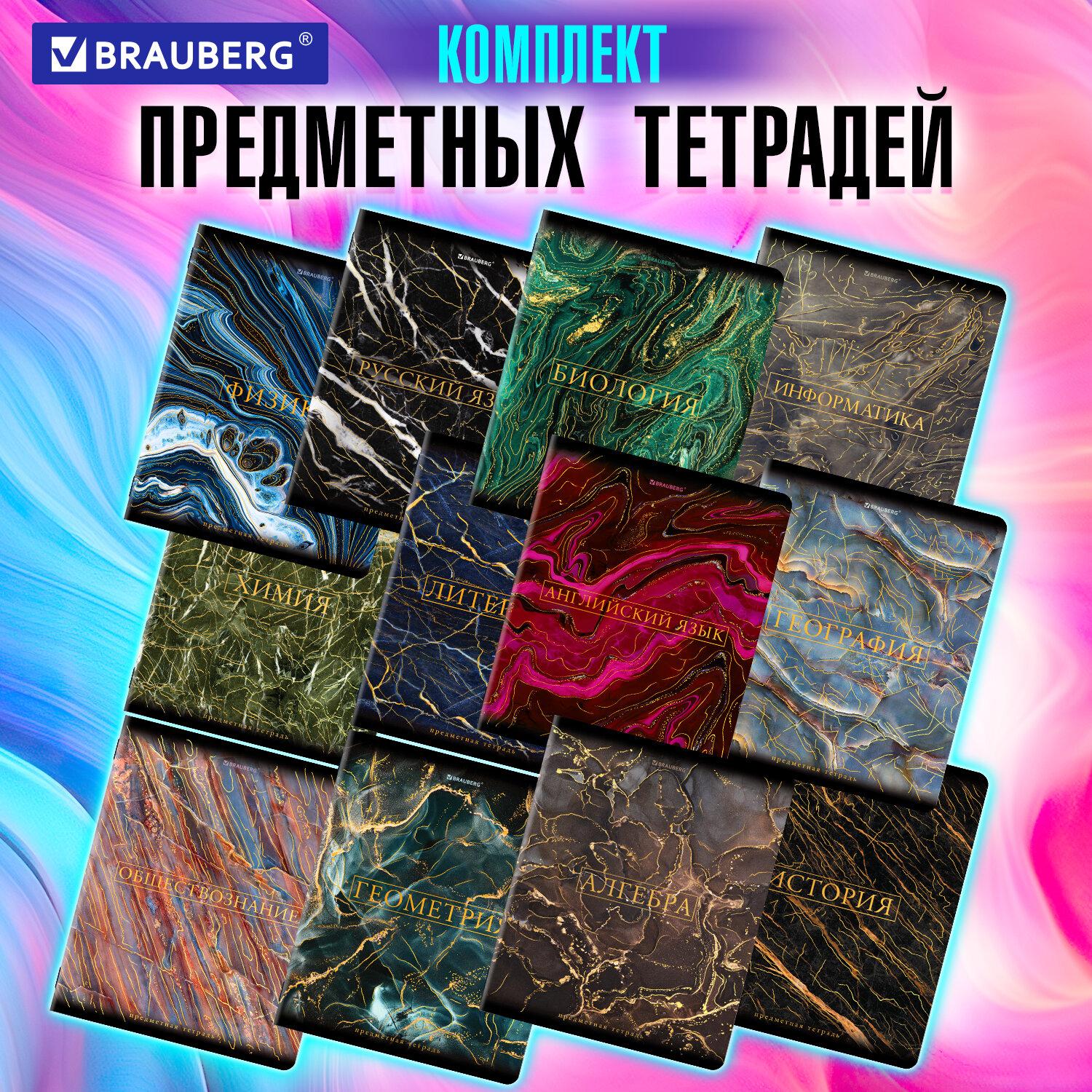  ,  12 , MARBLE, 48 ., SoftTouch, , BRAUBERG, 404326