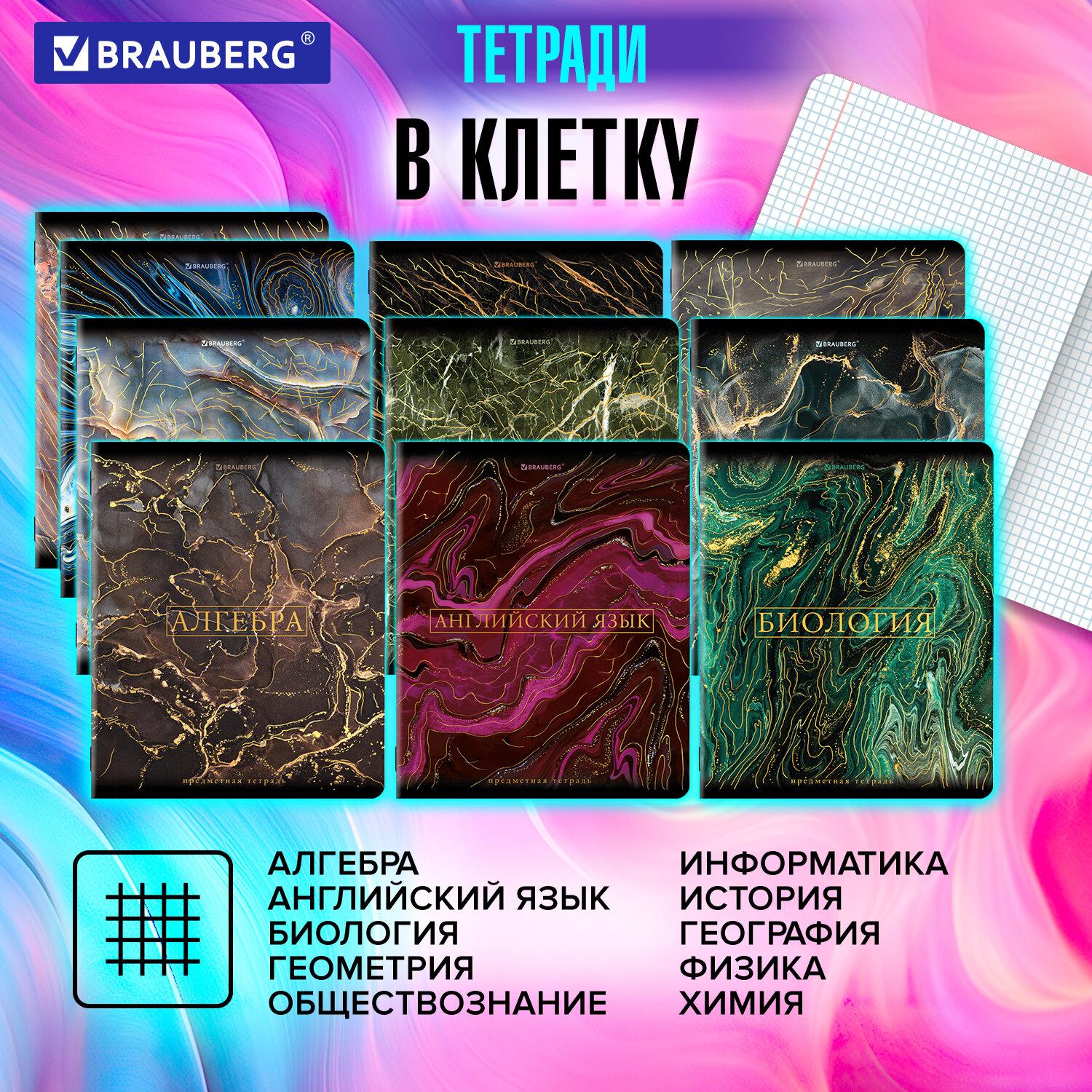  ,  12 , MARBLE, 48 ., SoftTouch, , BRAUBERG, 404326