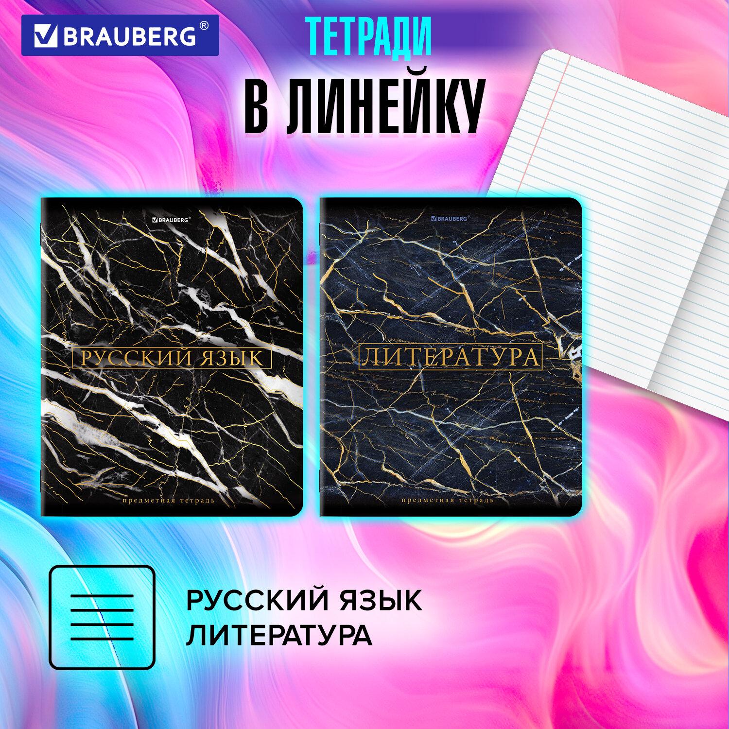  ,  12 , MARBLE, 48 ., SoftTouch, , BRAUBERG, 404326