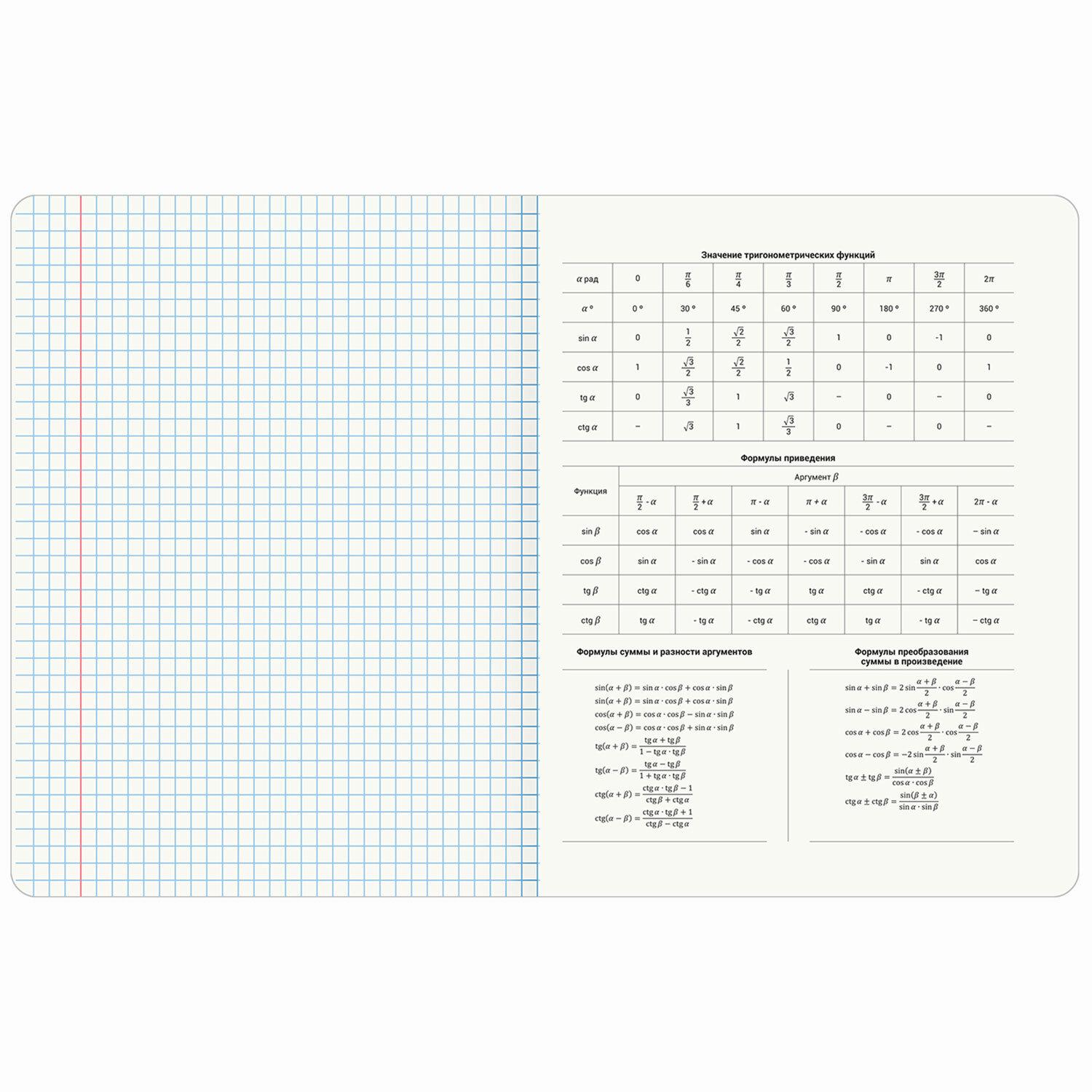  ,  5 , 48 .,  , BRAUBERG MINIMAL, 405185