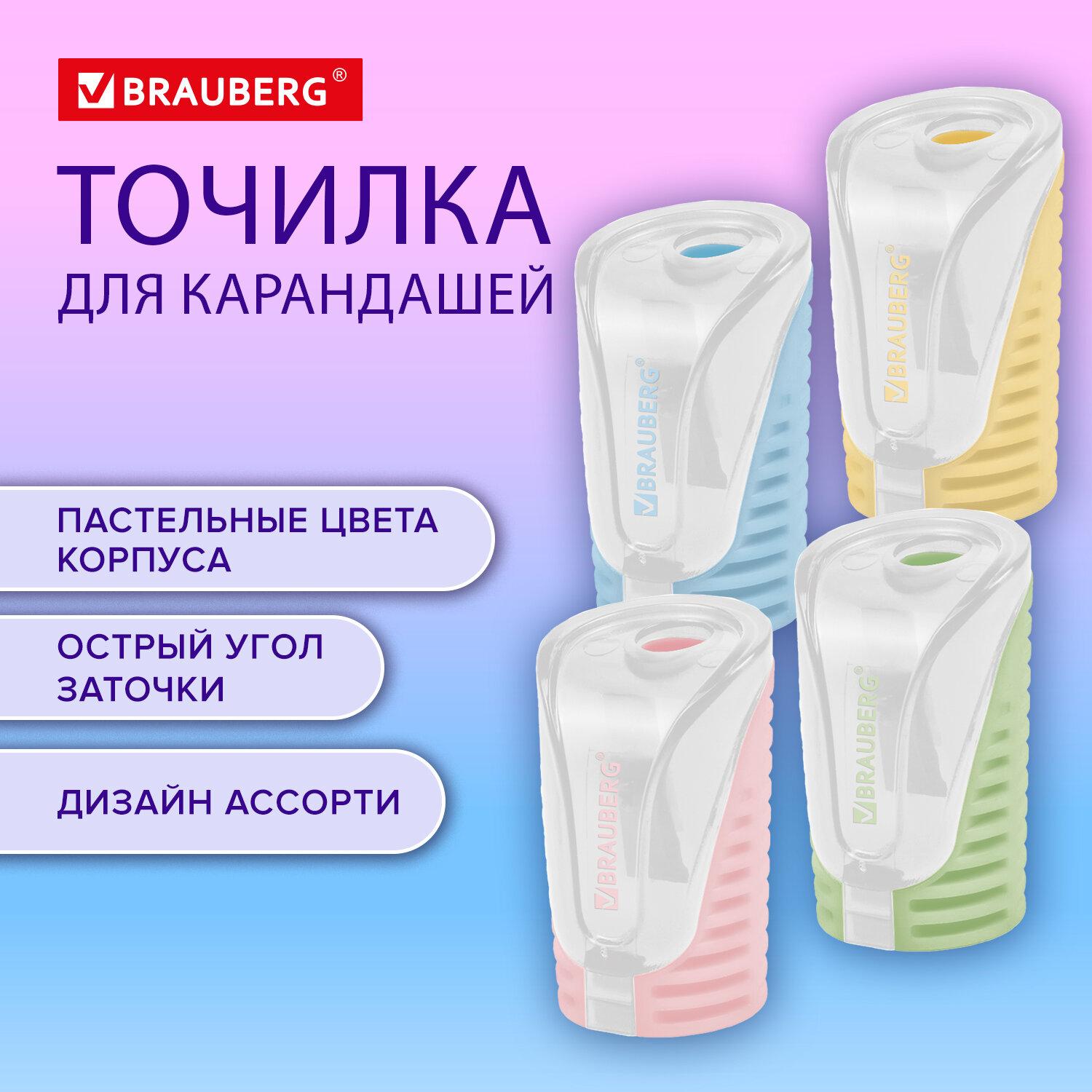    BRAUBERG CELL PASTEL,   , 272503