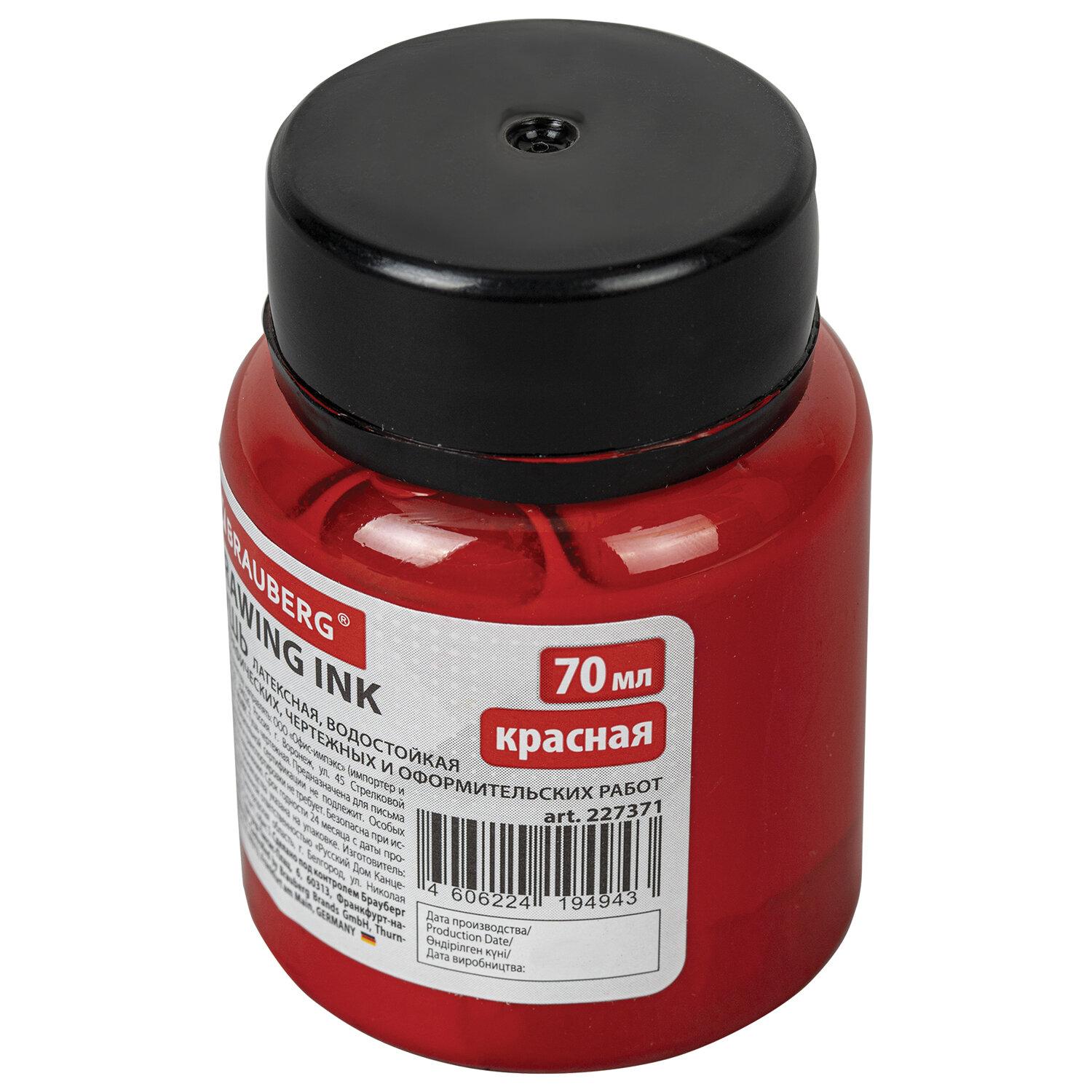   BRAUBERG, 70 , , ,  (, , ), 227371