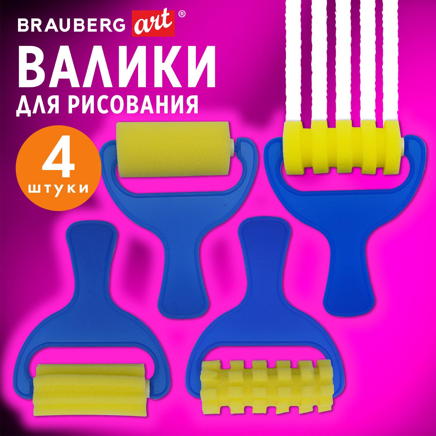    ,  4 , BRAUBERG ART DEBUT, 201090