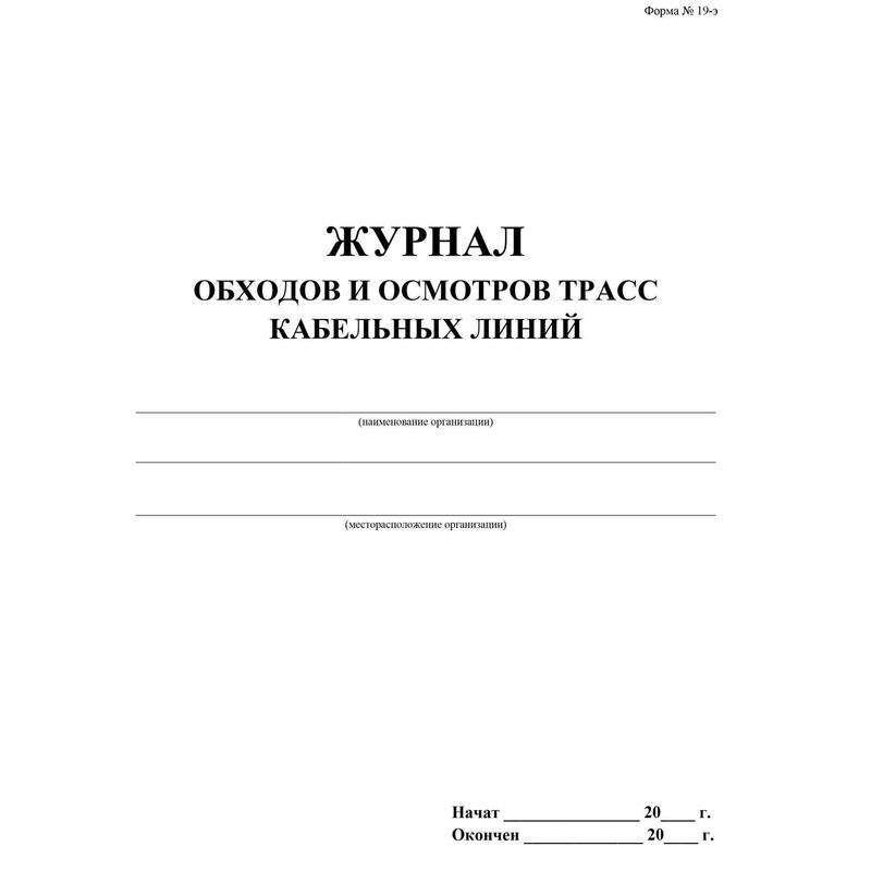        ( 19-) 4 2 -813