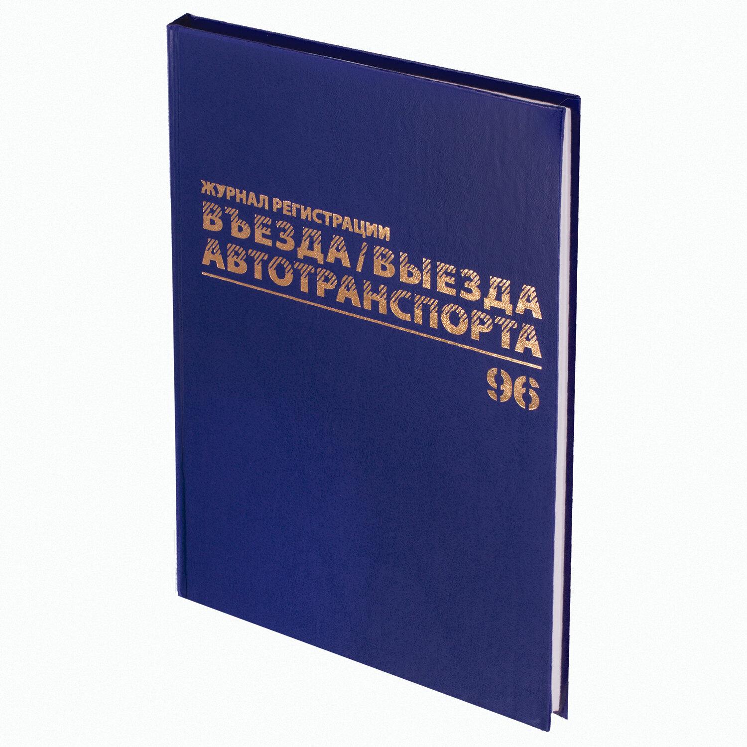   / , 96 ., 4 200290 , ,  BRAUBERG,130257