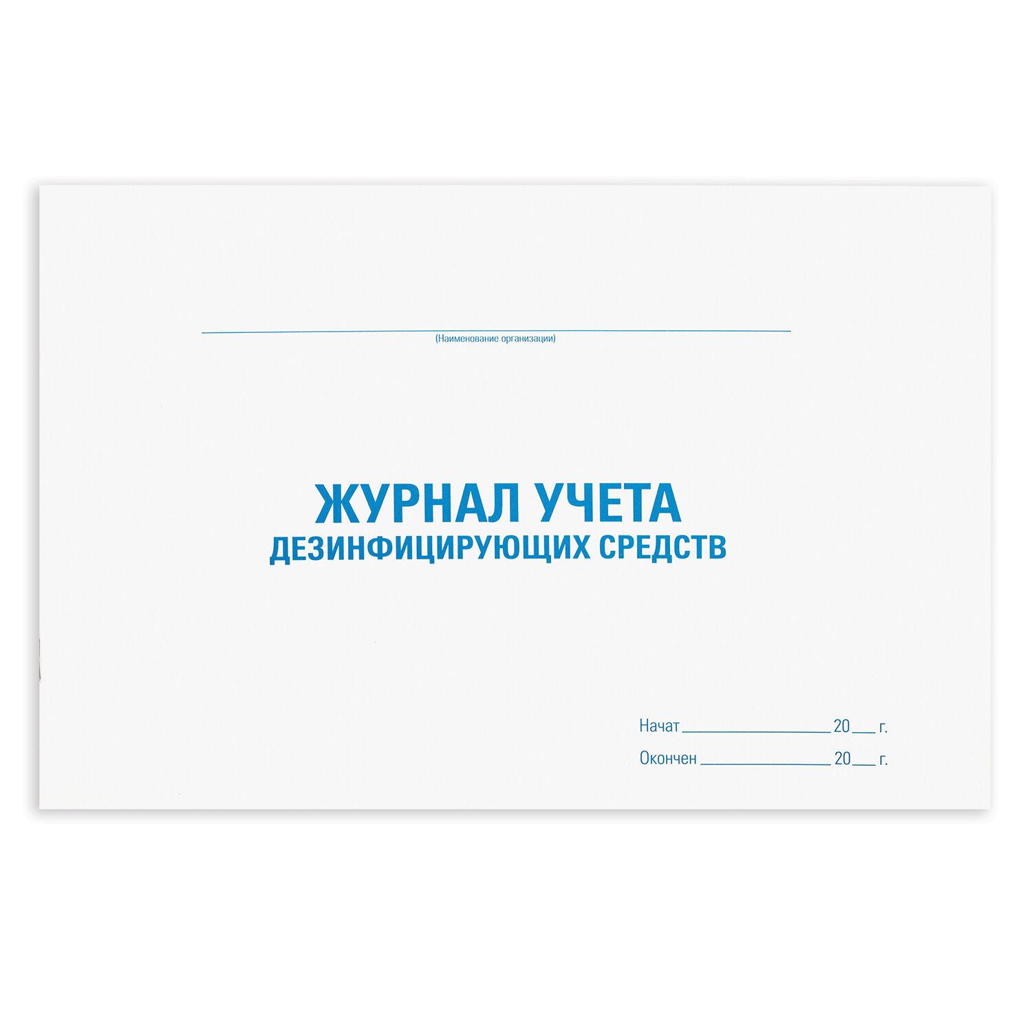    , 48, , , 4 198278, STAFF, 130263